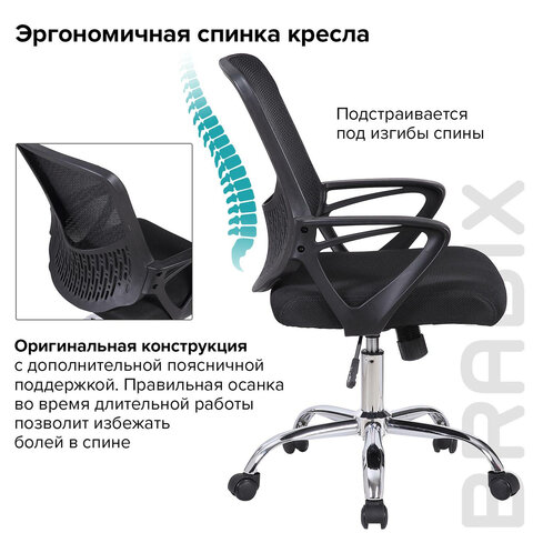 Кресло BRABIX «Next MG-318», с подлокотниками, хром, черное