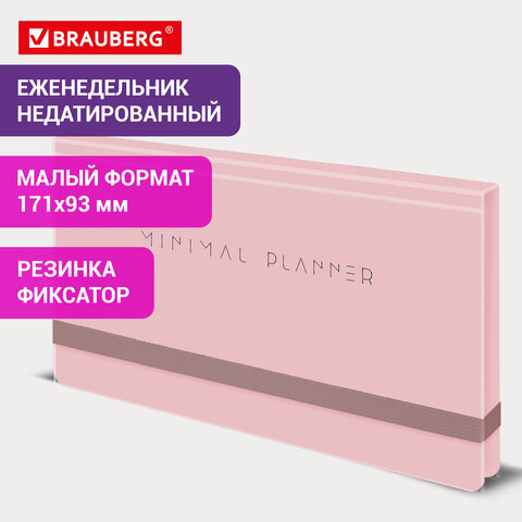 Еженедельник недатированный с резинкой 171×93 мм, BRAUBERG, твердый, 64 л., «Minimal», розовый