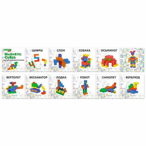 Магнитный конструктор MAGNETIC CUBES «КУБИЧЕСКИЙ», 72 магнитных кубика, BRAUBERG KIDS