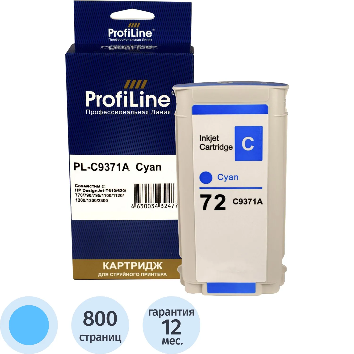 превью Картридж струйный Profiline 72 C9371A для HP голубой совместимый