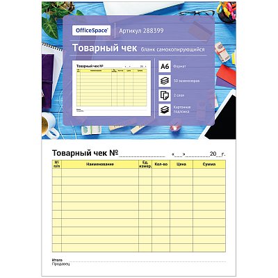 Бланк самокопирующийся «Товарный чек» А6, 2-слойный., 50 экз., картонная обложка с подложкой