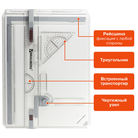 Доска чертежная BRAUBERG А3 (505х370 мм, с рейсшиной, треугольником и чертежным узлом)