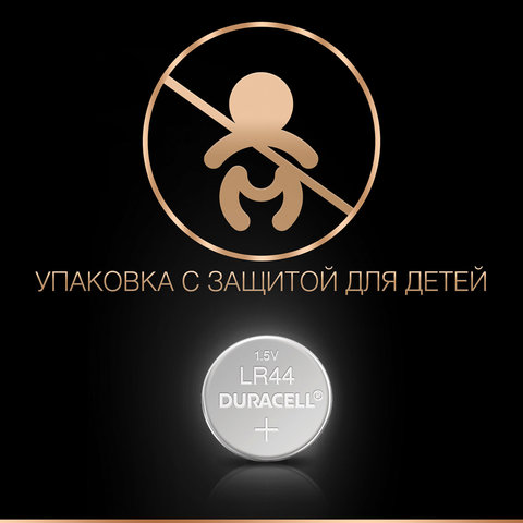 Элементы питания батарейка для электронных устройств Duracell LR44 2 шт/уп