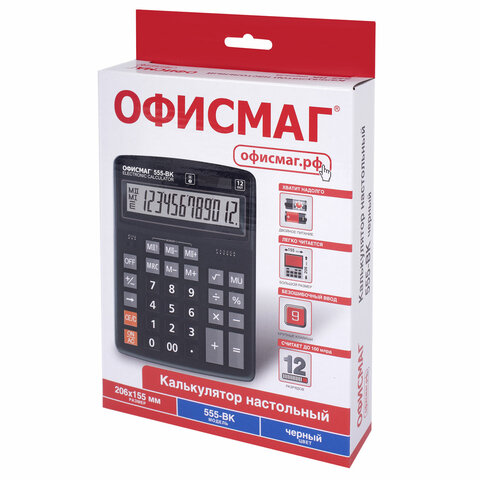 Калькулятор настольный ОФИСМАГ 555-BK (206×155 мм), 12 разрядов, двойное питание, ЧЕРНЫЙ