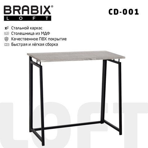превью Стол на металлокаркасе BRABIX «LOFT CD-001», 800×440х740 мм, складной, цвет дуб антик