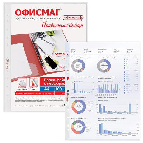 Папки-файлы перфорированные А4 ОФИСМАГ Стандарт, КОМПЛЕКТ 100 шт., гладкие, 45 мкм