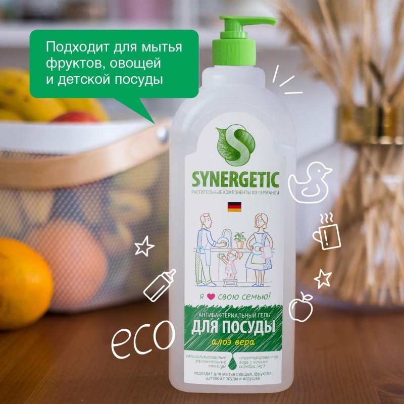 Средство для мытья посуды, фруктов, игрушек Synergetic «Алоэ», антибакт., концентрат, с дозатором, 1 л