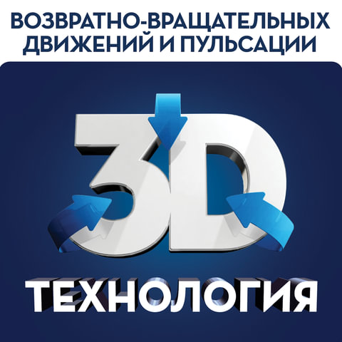 Зубная щетка электрическая ORAL-B (Орал-би) PRO 500 Cross Action D16, картонная упаковка