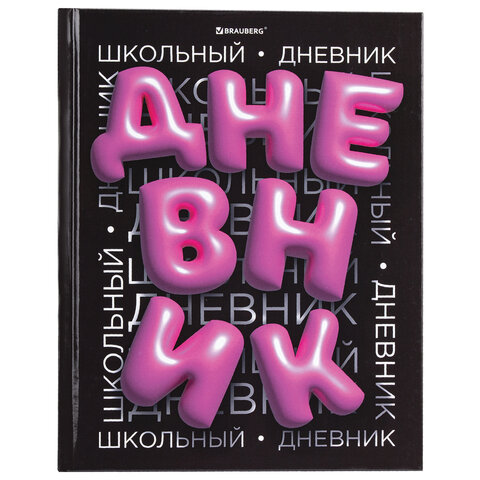 превью Дневник 1-11 класс 40 л., твердый, BRAUBERG, глянцевая ламинация, «Trend»