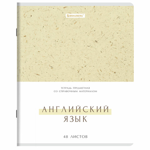 Тетради предметные, КОМПЛЕКТ 12 ПРЕДМЕТОВ, 48 л., обложка картон, BRAUBERG «HARMONY»