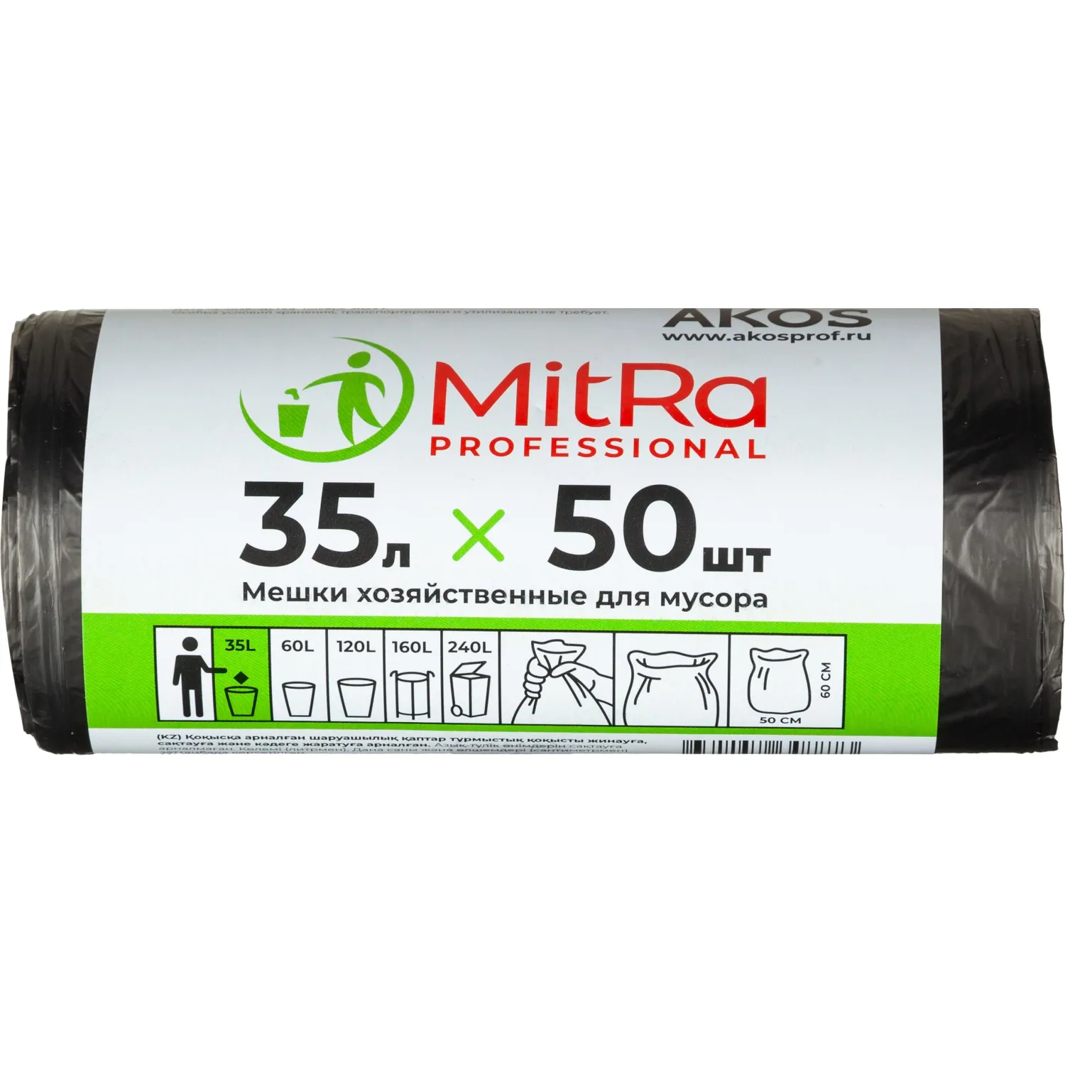 Мешки для мусора MitRa Professional 35 л черные (ПНД 7 мкм, 50 штук)