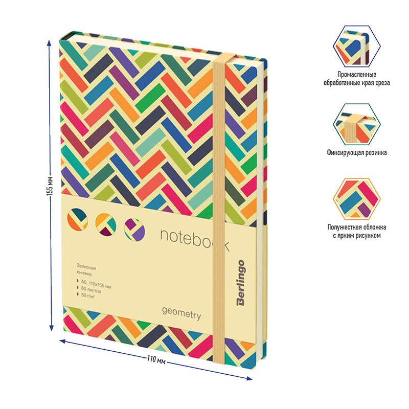 Записная книжка А6 80л., кожзам, Berlingo «Geometry», с рисунком