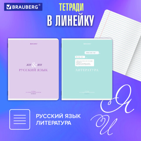 Тетради предметные, КОМПЛЕКТ 12 ПРЕДМЕТОВ, 48 л., обложка картон, BRAUBERG «CREATIVE»