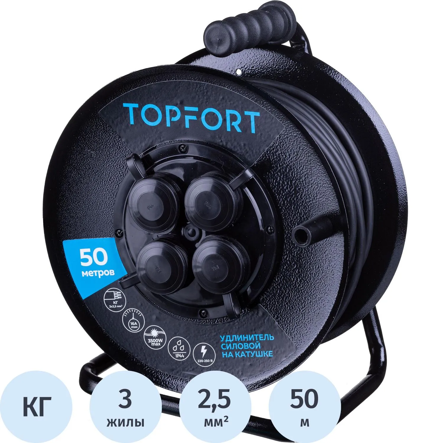 Удлинитель на катушке силовой TOPFORT КГ 3x2.5 кв.мм. 50 м 16 А с заземлением 4 розетки (1959693)