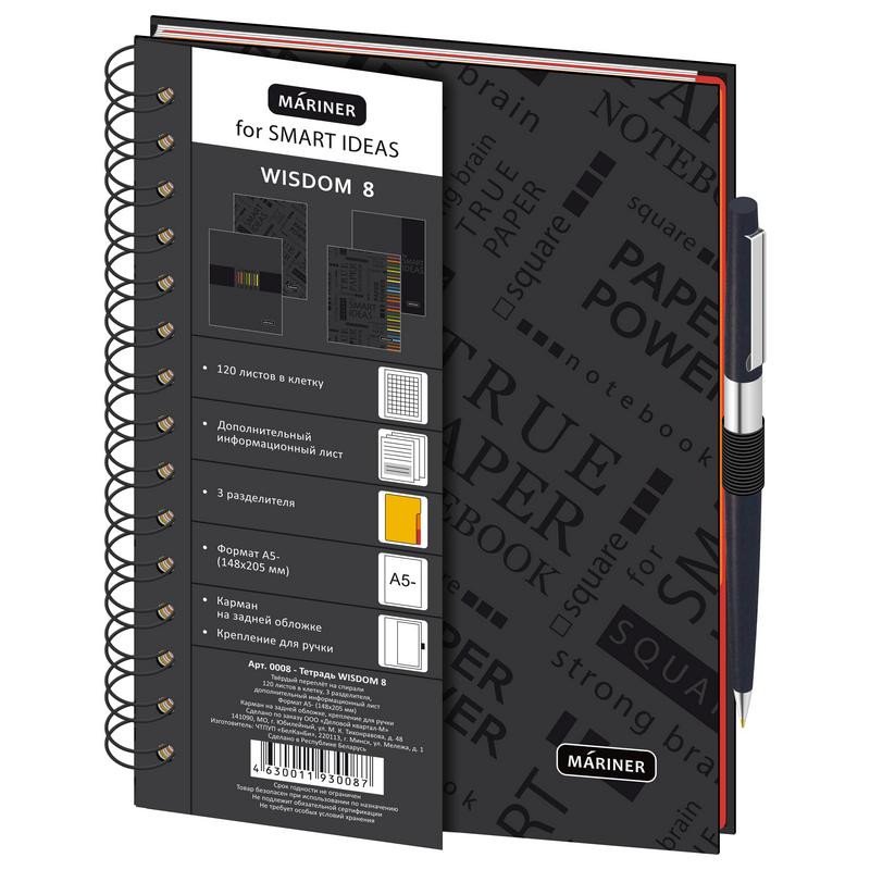 превью Бизнес-тетрадь Wisdom 8 (А5, 120л, 148х205, 3 разд, клетка)