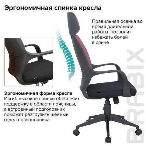 Кресло офисное BRABIX PREMIUM «Galaxy EX-519», ткань, черное/терракотовое