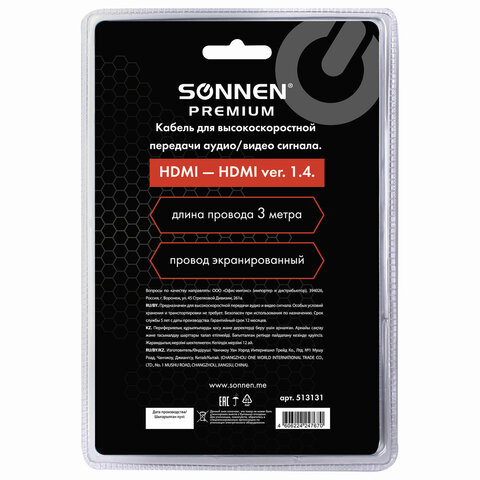 Кабель HDMI AM-AM, 3 м, SONNEN Premium, медь, для передачи аудио-видео, экранированный