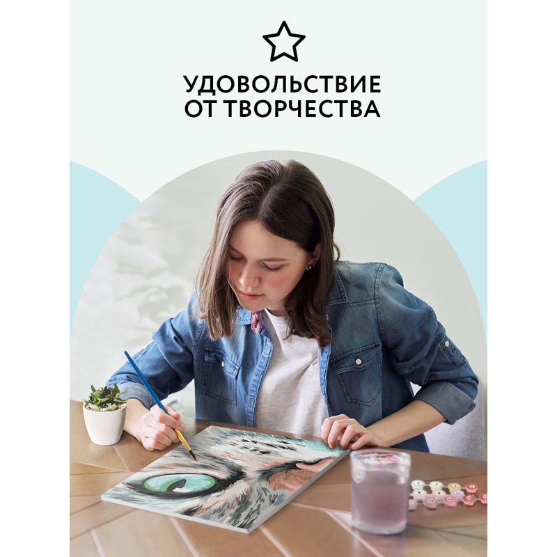 Картина по номерам на холсте ТРИ СОВЫ «Кошачий взгляд», 30×40, с акриловыми красками и кистями