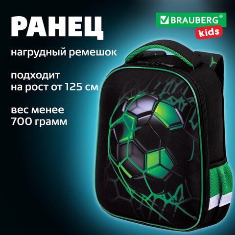 Ранец BRAUBERG KIDS START, 1 отделение, 2 кармана, «Green ball», 35×26х13 см