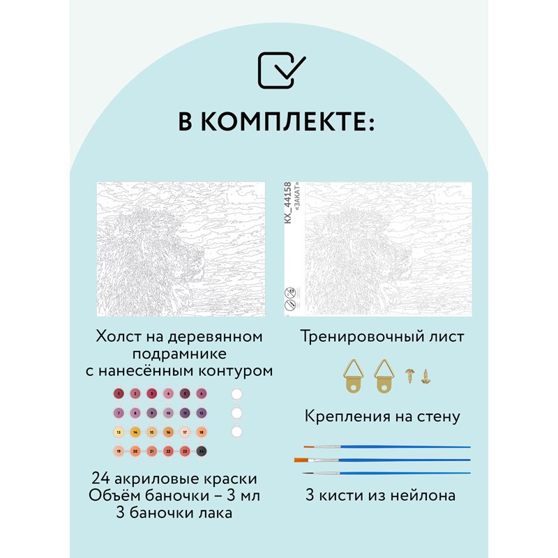 Картина по номерам на холсте ТРИ СОВЫ «Закат», 40×50, с акриловыми красками и кистями