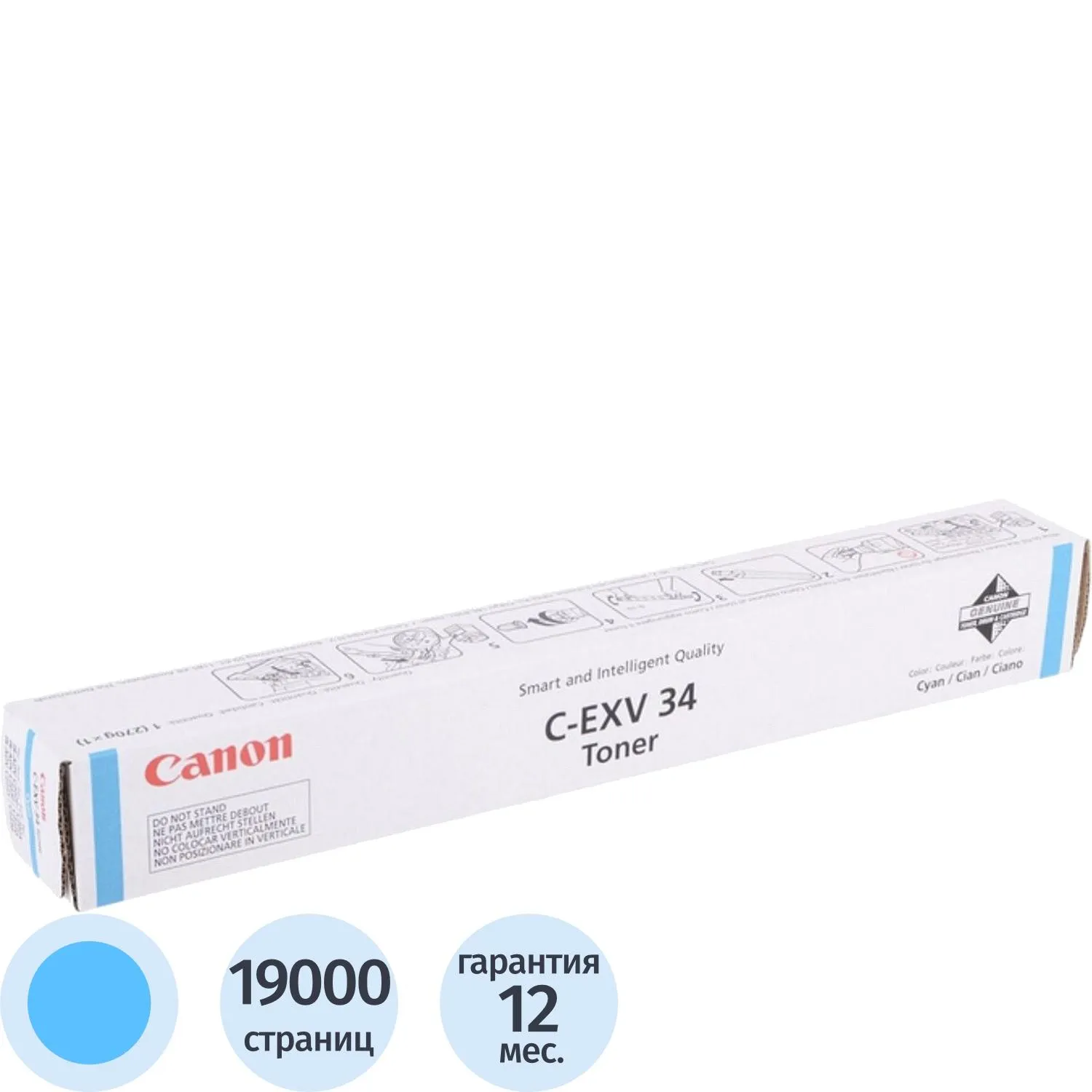превью Картридж лазерный Canon C-EXV34 3783B002 голубой оригинальный