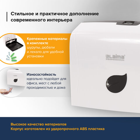 Диспенсер для полотенец LAIMA PROFESSIONAL ECO (Система H2), Z-сложения, белый, ABS-пластик