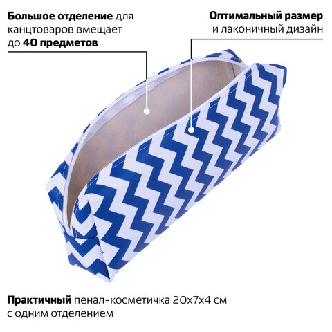 Пенал-косметичка ПИФАГОР, мягкий, «WAVE», прямоугольный, 20×7×4 см, 229264