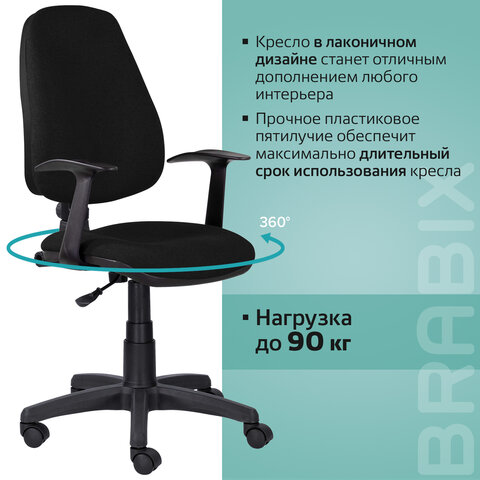 Кресло BRABIX «Comfort MG-321»регулируемая эргономичная спинкатканьчерное532556