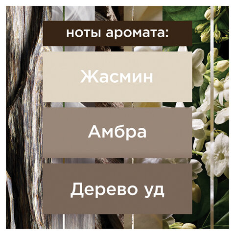 Освежитель воздуха аэрозольный 300 мл, GLADE «Восточные пряности и дерево уд»