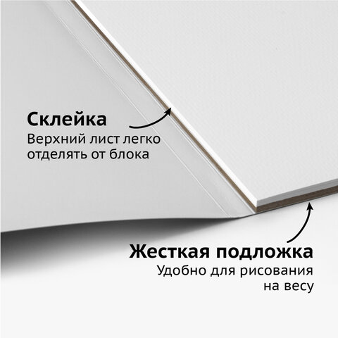 Альбом для акварели, зерно, белая бумага, А4, 195×270 мм, 180 г/м2, 20 л., склейка, BRAUBERG ART «CLASSIC»