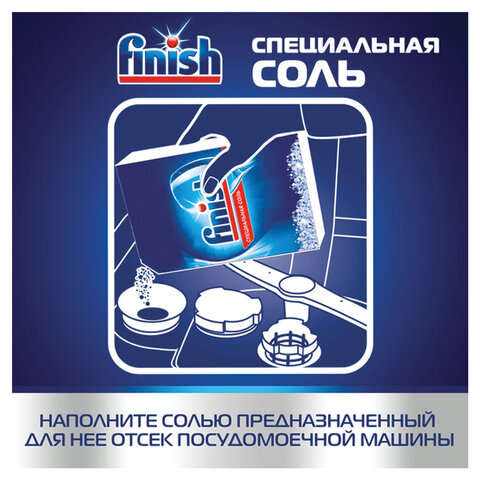 Соль от накипи для посудомоечных машин Finish (Calgonit) 1,5кг