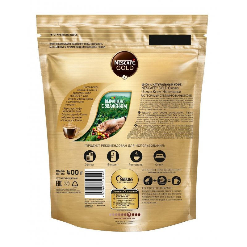 Кофе растворимый Nescafe Gold Uganda-Kenya пакет 400 г