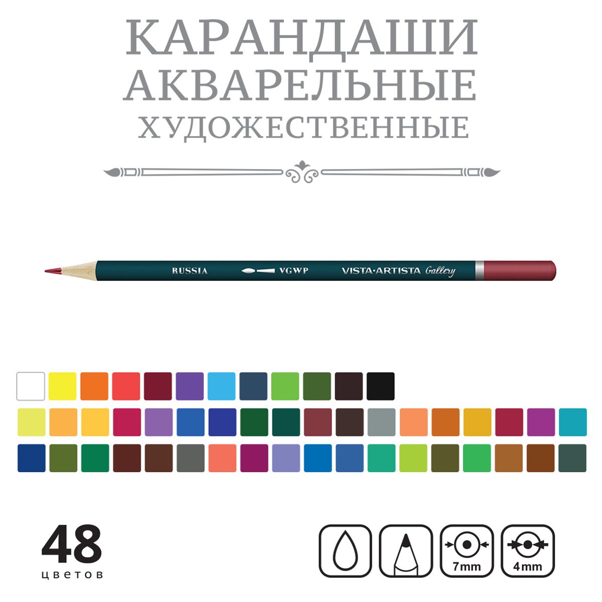 Карандаши акварельные художественные Vista-Artista «Gallery», 48цв., заточен., картон, европодвес