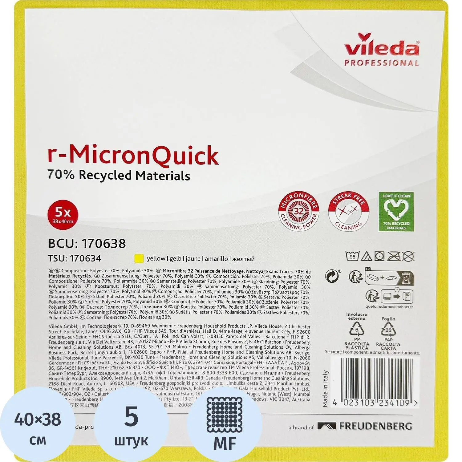 Салфетки хозяйственные Vileda Professional r-MicronQuick микрофибра 40x38 см 135 г/кв.м жёлтые (5 штук в упаковке)