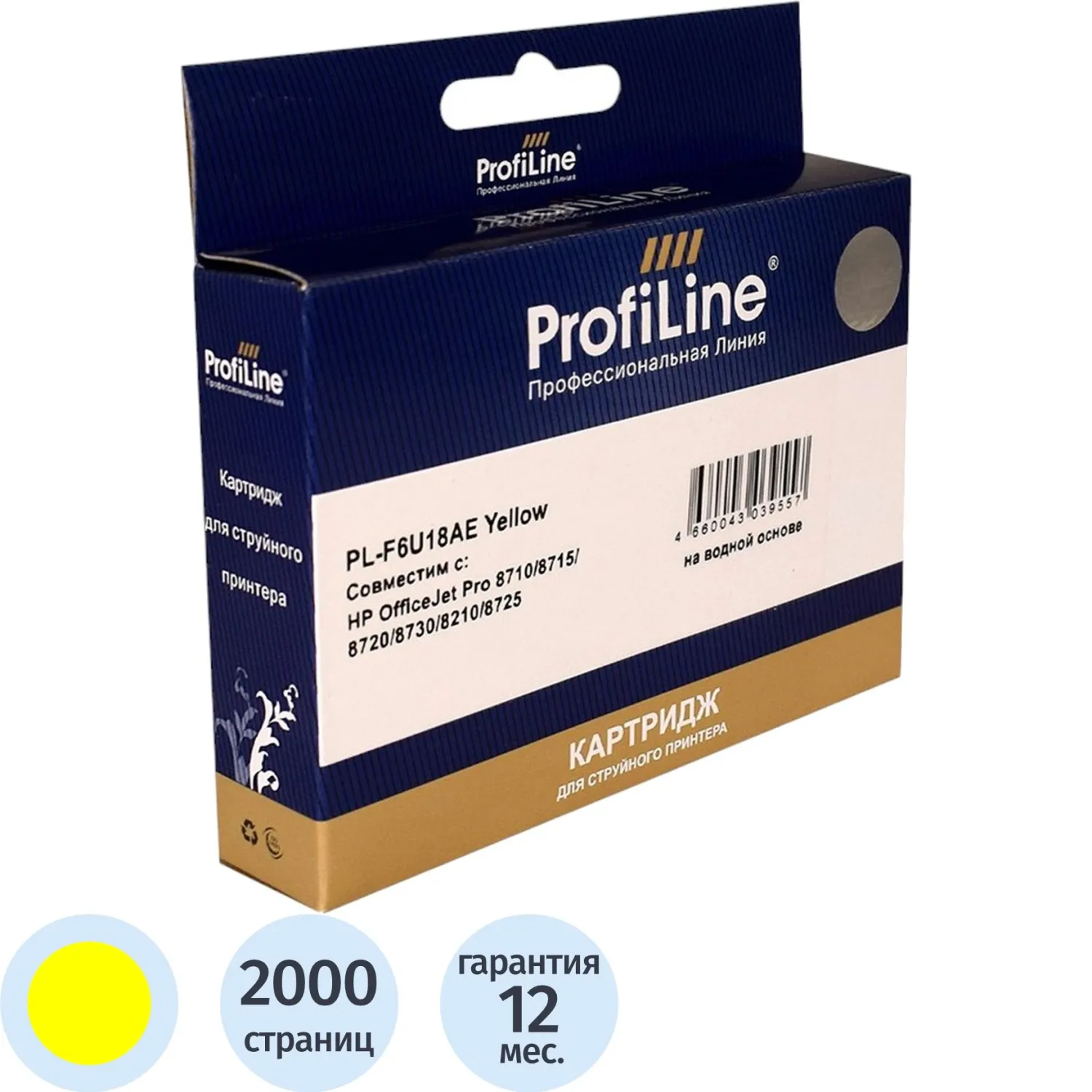 превью Картридж струйный Profiline N953XL PL-F6U18AE для HP жёлтый совместимый повышенной ёмкости