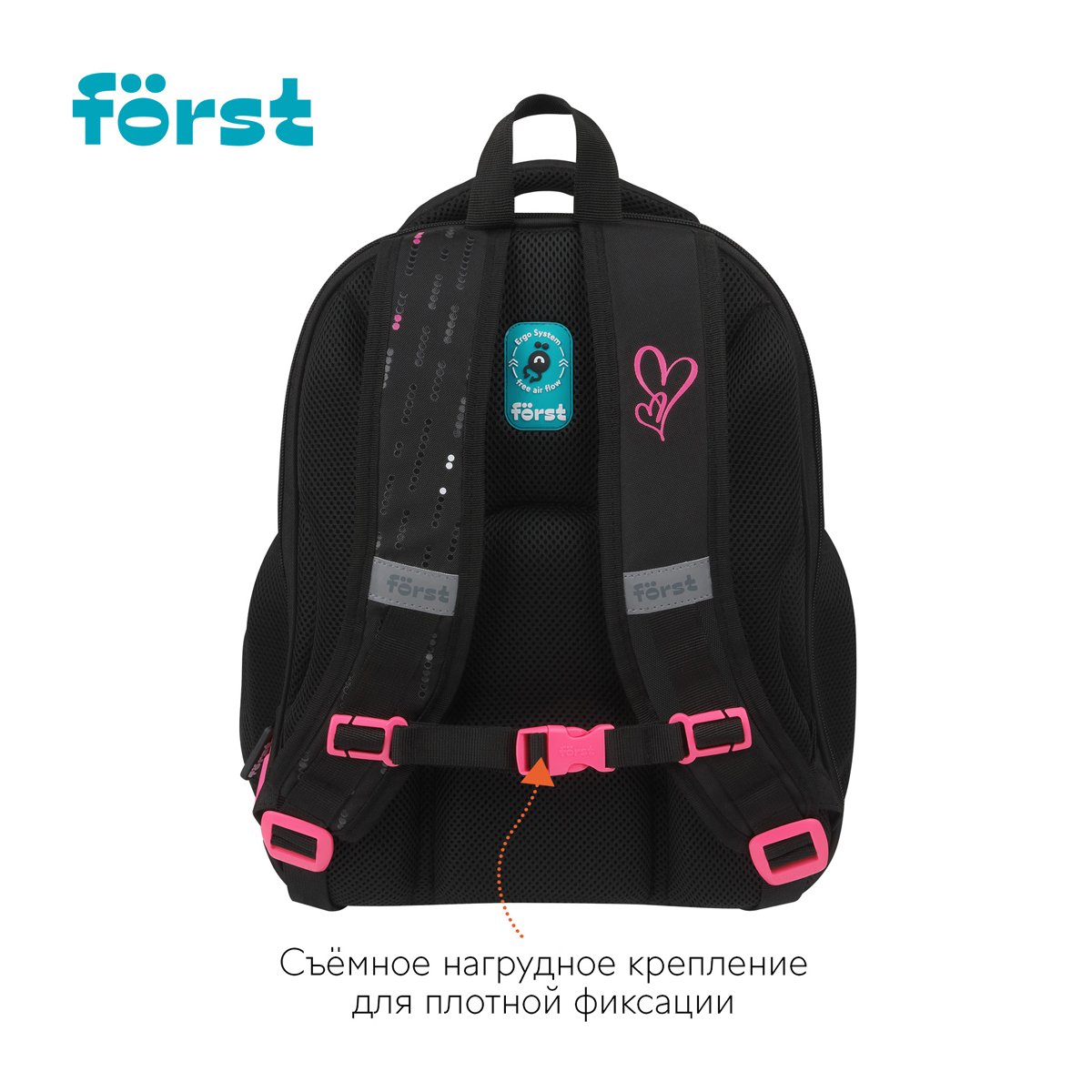 Ранец Först F-Base «Lovely» 36×29×17см, 3 отделения, 2 кармана, анатомическая спинка