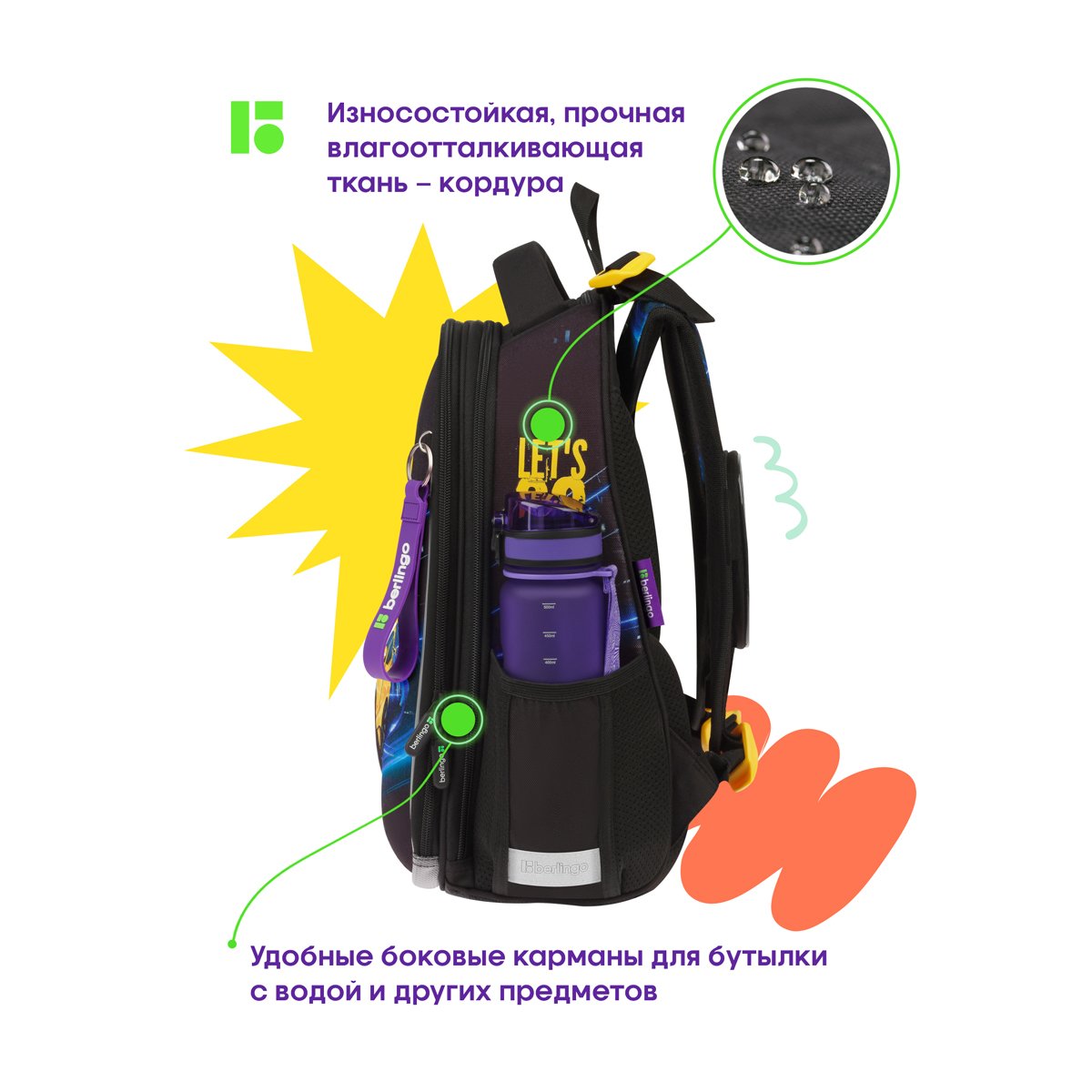 Ранец Berlingo Expert Max «Ride» 38×29×16см, 2 отделения, 2 кармана, анатомическая спинка, дождевик в комплекте