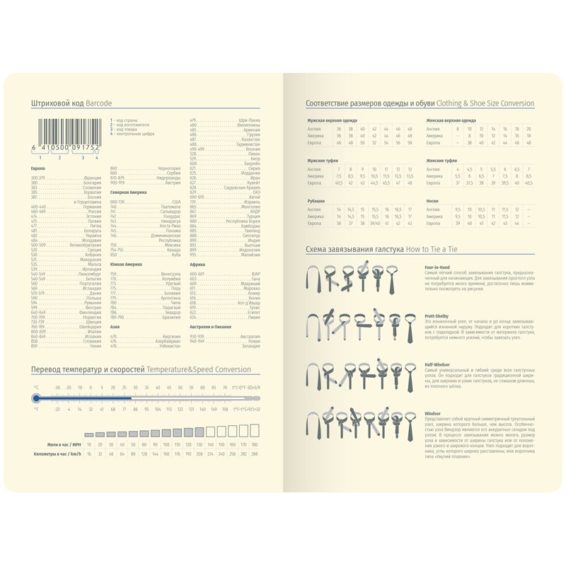 Ежедневник недатир. В6, 136л., кожзам, Berlingo «Geometry», с рисунком