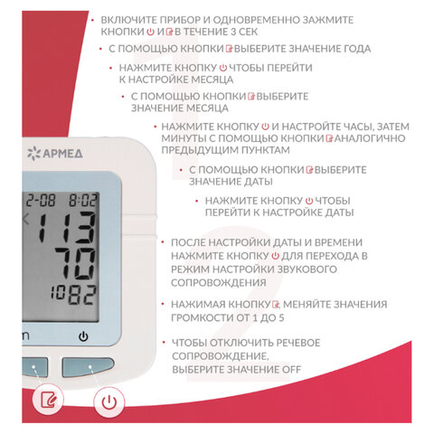 Тонометр (МЕД РУ без НДС) АРМЕД YE660F диапазон давления 0-280 мм рт. ст, диапазон пульса 40-200 уд/мин, автоматический, с поверкой
