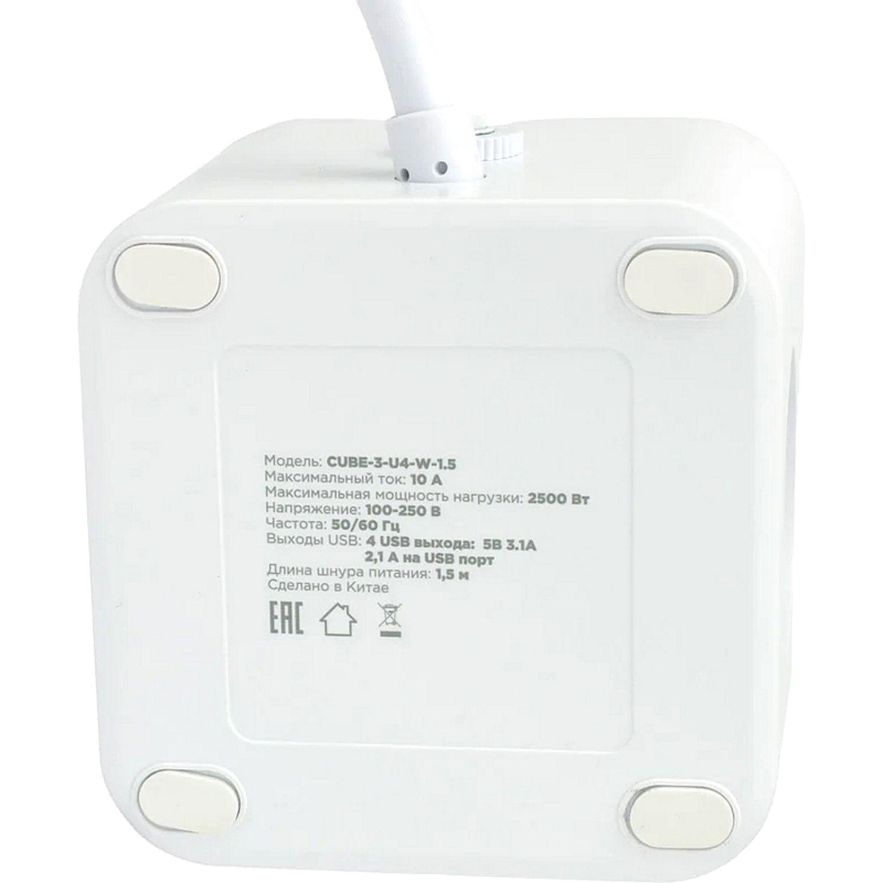 Сетевой фильтр Cablexpert Cube 3р/1.5м, 10А, 4хUSB, белый(CUBE-3-U4-W-1.5)
