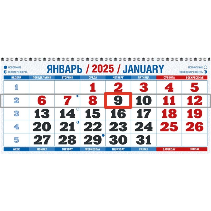 Календарь настен 3-х бл,2025, Подсолнух, офс,310×680, КБ12-25
