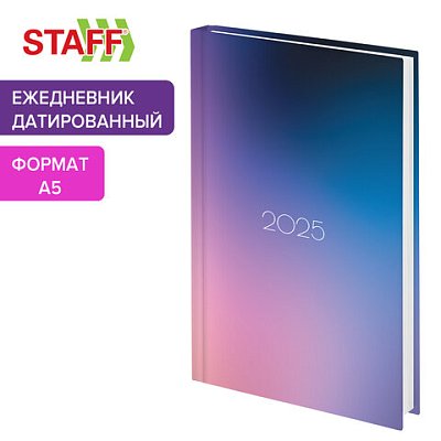 Ежедневник датированный 2025 145×215 мм, А5, STAFF, ламинированная обложка, «Градиент»