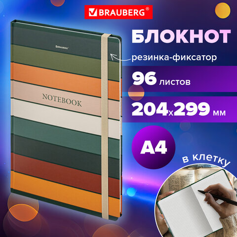 Блокнот с резинкой в клетку 96 л., БОЛЬШОЙ ФОРМАТ А4 204×299 мм, BRAUBERG, «Classic»