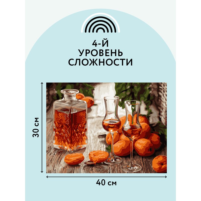 Картина по номерам на холсте ТРИ СОВЫ «Сладкие абрикосы», 30×40, с акриловыми красками и кистями