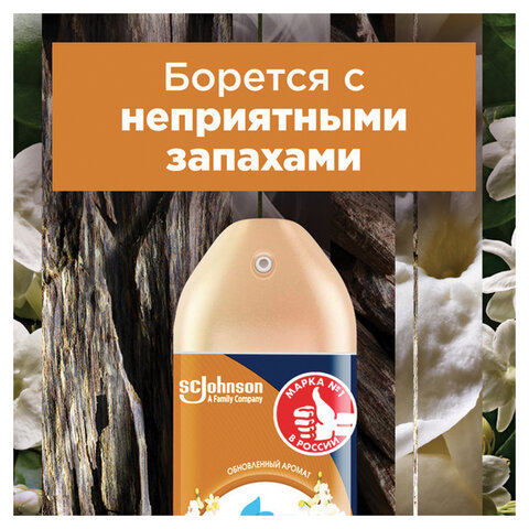 Освежитель воздуха аэрозольный 300 мл, GLADE «Восточные пряности и дерево уд»