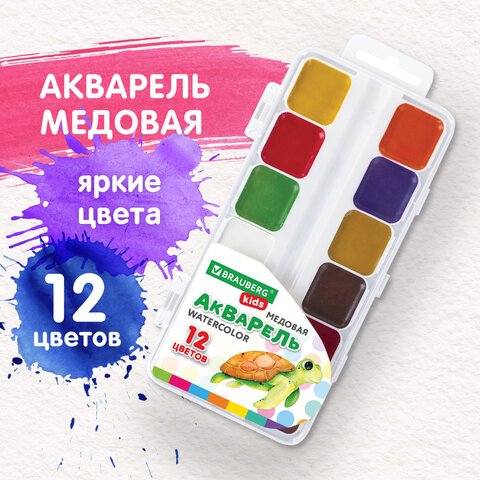 Краски акварельные BRAUBERG «KIDS», медовые, 12 цветов, квадратные кюветы, пластиковый пенал