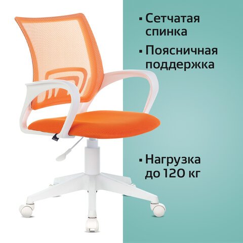 Кресло BRABIX «Fly MG-396W», с подлокотниками, пластик белый, сетка, оранжевое, 532401