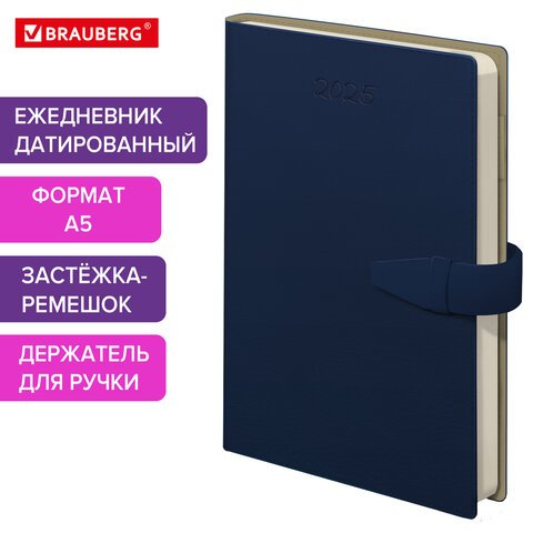 превью Ежедневник датированный 2025, А5, 143×218 мм, BRAUBERG «Journal», под кожу, застежка, органайзер, синий