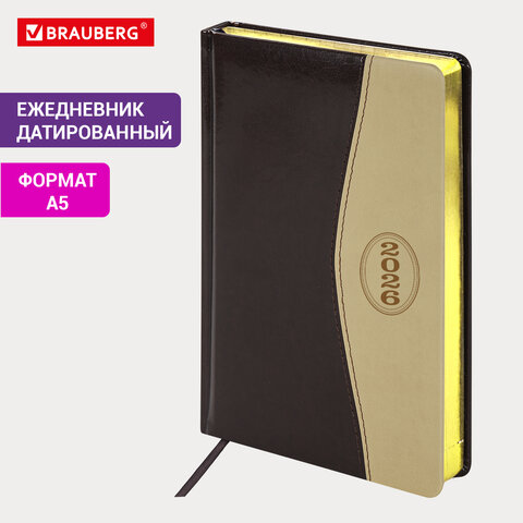 Ежедневник датированный 2026, А5, 138×213 мм, BRAUBERG «De Luxe», под кожу, коричневый/бежевый