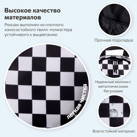 Рюкзак BRAUBERG POSITIVE универсальный, потайной карман, «Black and White», 42×28х14 см